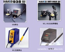 HAKKO׹FX838/951/888D/890/936/937̨Fװlо