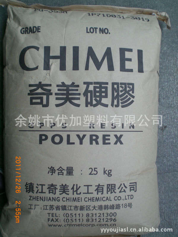 供应GPPS 383M/镇江奇美