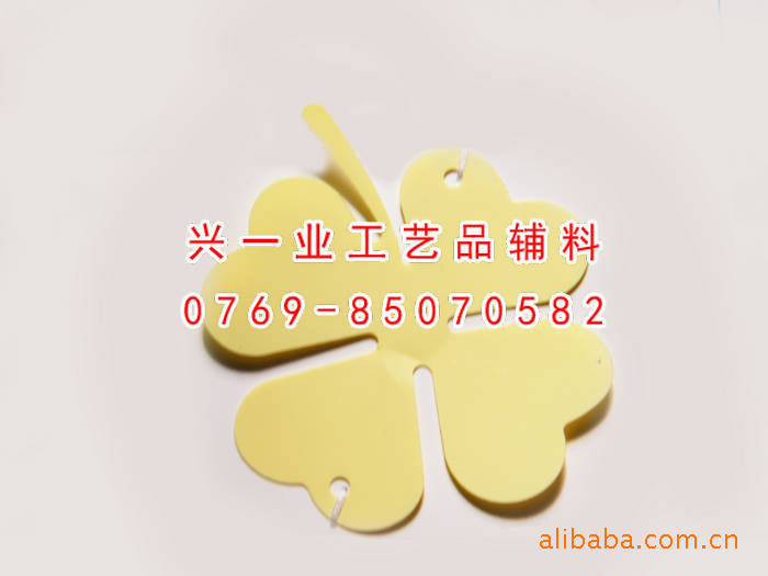 供应黄色四叶草形PET亮片 【兴一业】