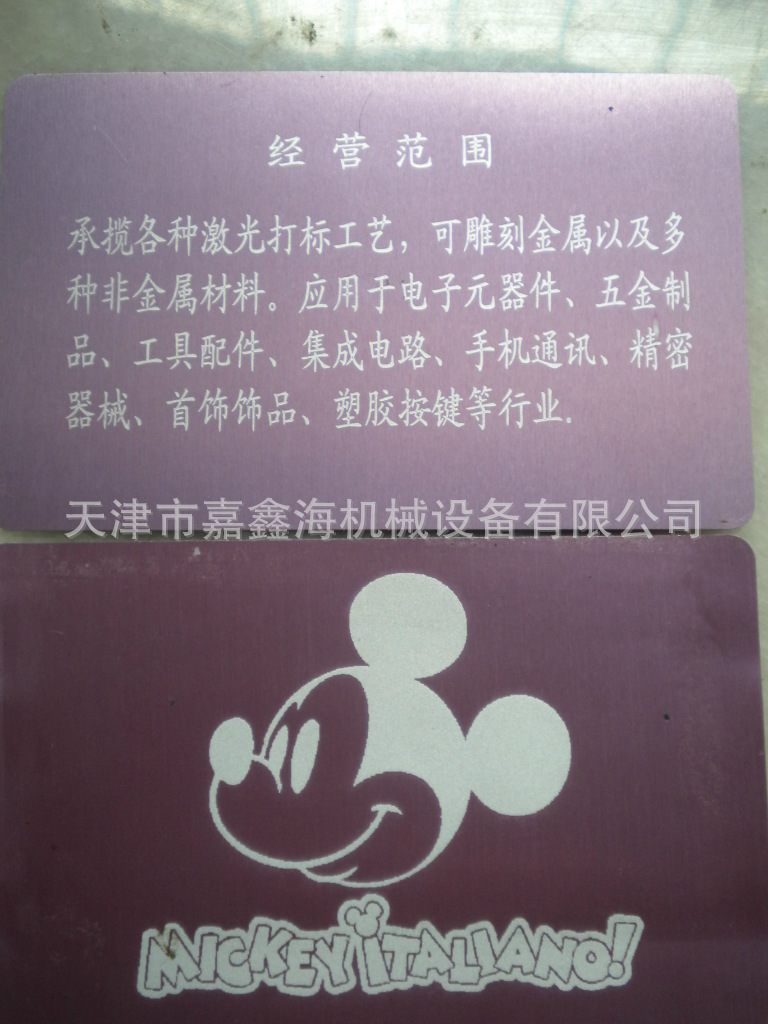 金属铭牌logo打标 丝印腐蚀不锈钢牌激光刻字 设备铝合金标牌刻字