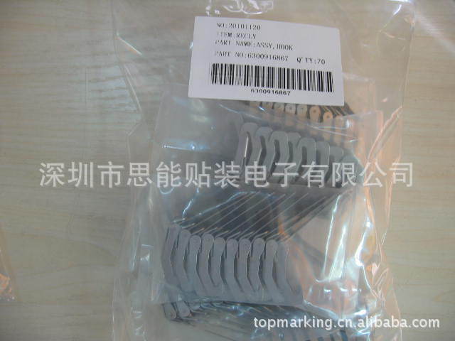 Sanyo TCM3000 Feeder Hook (630 091 6867) Sanyo TCM3000 Feeder Hook (630 091 6867)