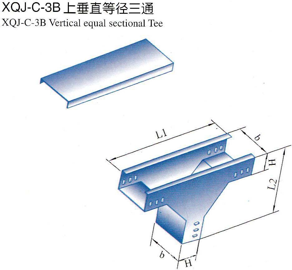 厂家直供XQJ-C-3B上垂直等径三通桥架
