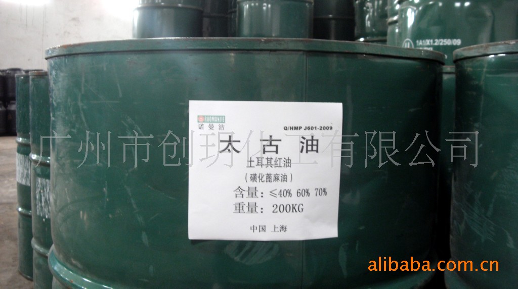 批发供应土耳其红油（太古油）(图)