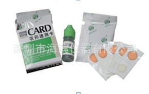 蔬菜农药残留测试卡水果农药残留速测卡农残测试卡