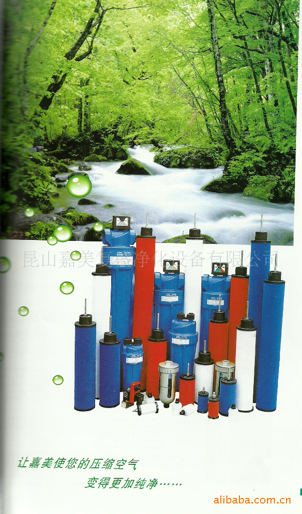 杭州嘉美滤芯    JM-CTAH-007