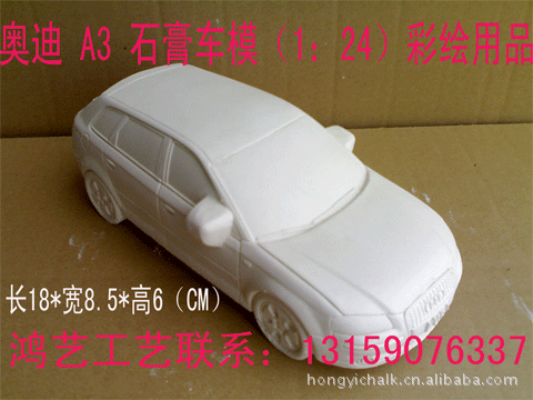 DIY�ʻ�һ���µ� Audi A1,A3,Q7ʯ������ģ��1��24���أ������Ʒ