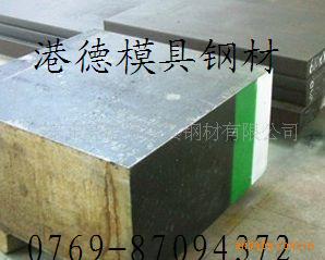 压铸模合金钢FDAC压铸模合金钢FDAC钢材FDAC合金钢FDAC压铸钢