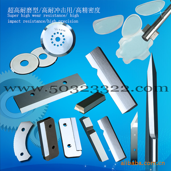 钨钢合金刀片