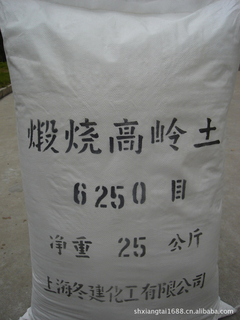 供应煅烧高岭土6250目超细 超白  含量高