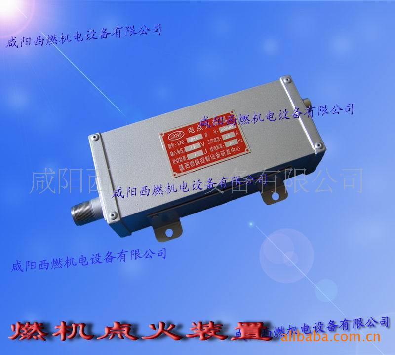 直流电点火装置EPD系列产品