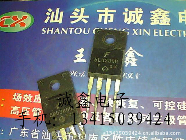 【诚鑫电子】5L0380R 5H0380R 5M0380R【质量保证 原装进口拆机】