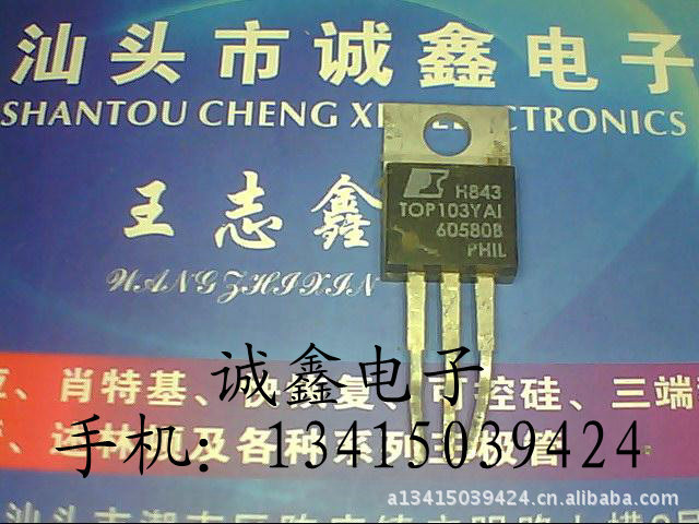 【诚鑫电子】TOP103YAI【质量保证 原装进口拆机】