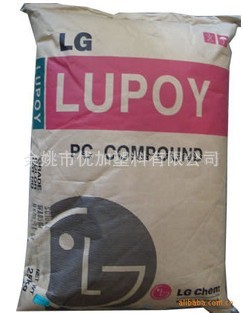 供应聚碳酸酯PC 1201-15 韩国LG化学