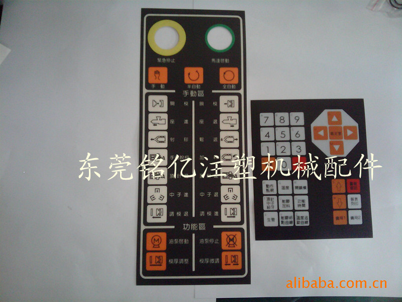供应台中精机VS7000操作按键   注塑机按键膜