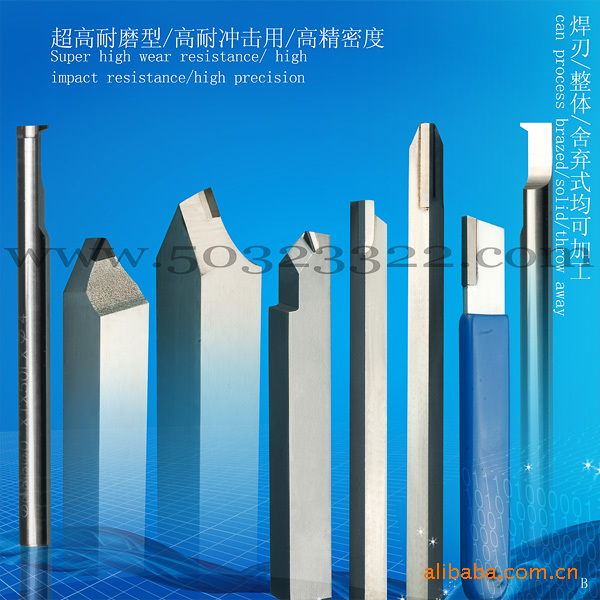 普通车床焊接车刀