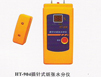 HT-904纸张测湿仪批发/HT-904插针式纸张水分仪深圳纸张水分计