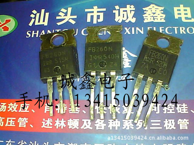 【诚鑫电子】FB260N IRFB260N【质量保证 原装进口拆机】