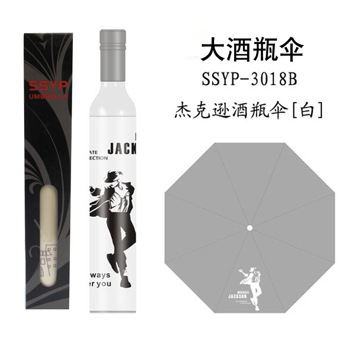 Factory direct supply of advertising umbrella, advertising umbrella umbrella portable magnum bottle umbrella, Big Ben, random delivery8