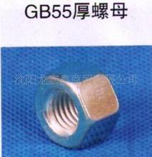 GB56厚螺母各類螺母六角螺母高母加厚螺母廠家供應