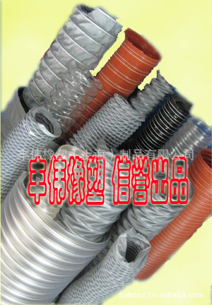 PU通风管 PUR通风管 TPU风管 聚氨酯风管 耐磨PU风管 PU钢丝风管