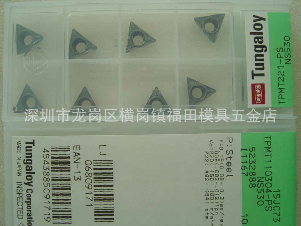 日本正宗东芝(泰珂洛)Tungaloy 车刀片TPMT110304-PS NS530