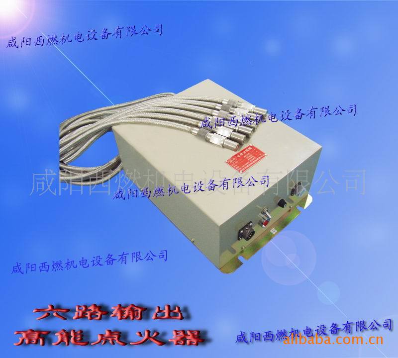 多路输出点火装置EPD系列产品