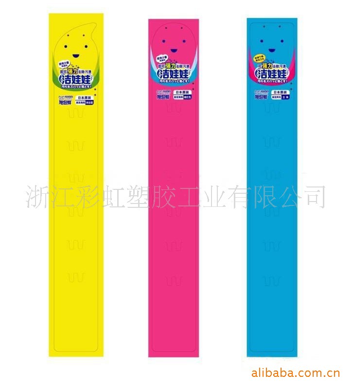 供应PP挂条 塑料挂条 超市挂条 商场挂条 低价供应