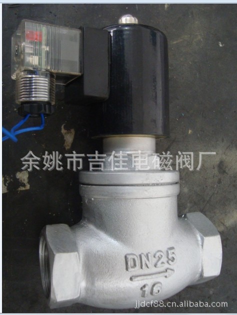 不锈钢电磁阀ZQDF-50B 高温高压蒸汽 50不锈钢蒸汽电磁阀