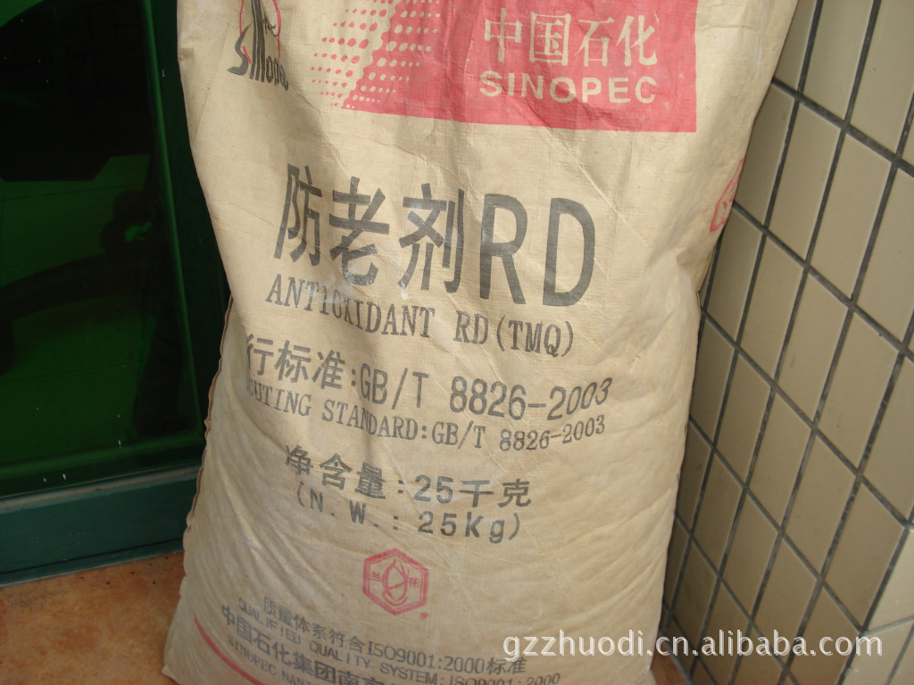 厂家供应各类优质防老剂 SP D 4010 DF-34碳酸镁 碳酸锌 氧化镁