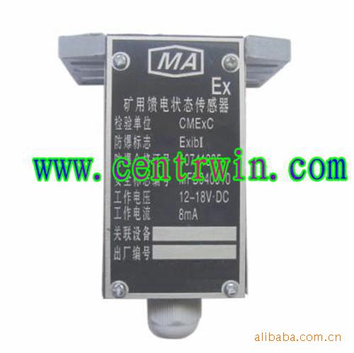 矿用馈电状态传感器型号：BMZGKD(A)