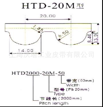 供应橡胶同步带HTD-20M 橡胶同步带