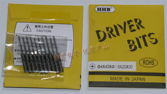 供应原装产HHB 4*60*1.6*00多型号批咀/批头/起子头