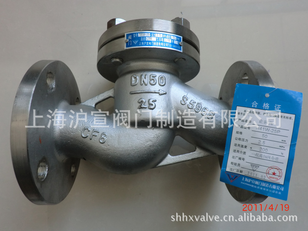 上海沪宣H41H升降式止回阀 旋启式止回阀