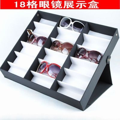 批发18格眼镜展示盒太阳镜展示架陈列道具眼镜展示架眼镜收纳盒