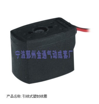 供应V2A引线式塑封线圈