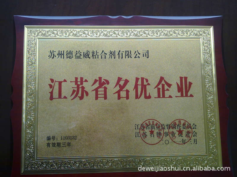 供SGS认证沙发海绵喷胶水