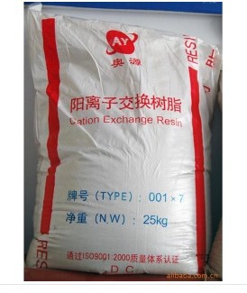 阳离子交换树脂  001*7   山东淄博现货供应