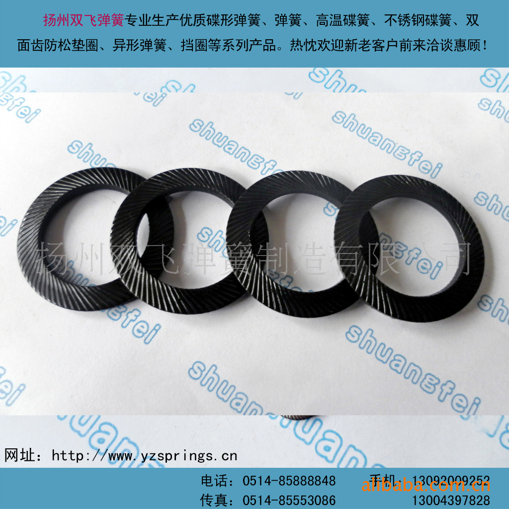 法式垫圈 挡圈 弹簧垫片 防松垫圈 安全华司压花垫耐磨固定