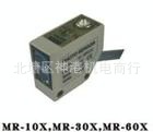 FOTEK阳明防水光电开关MR-30XP  MR-60X