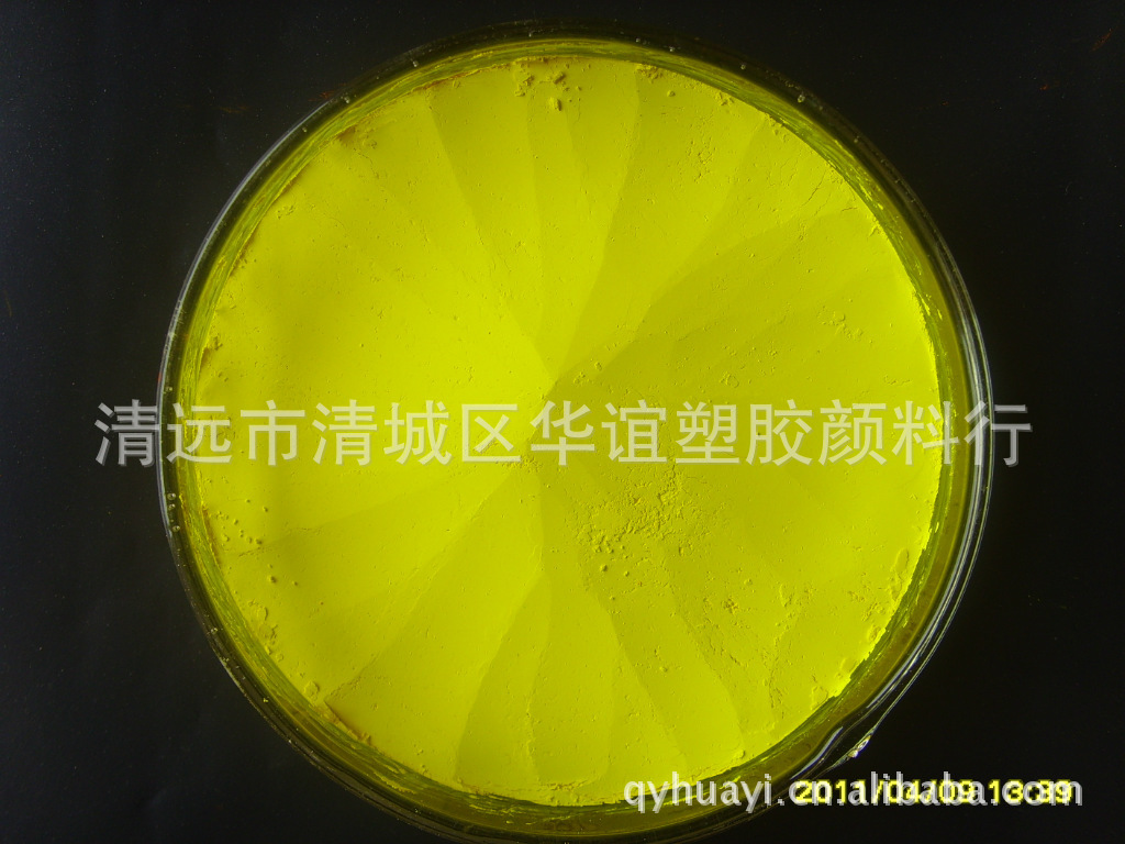 环保耐高温青黄色粉，可选广东清远华谊颜料，1kg起批