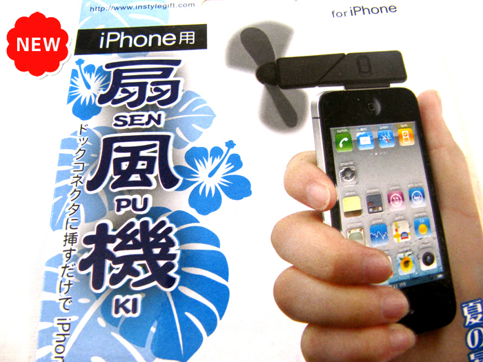 厂家直销 iphone专用迷你风扇 IPHONE小风扇 迷你小风扇2