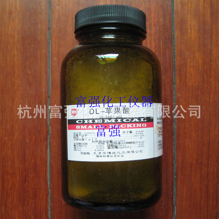 批号20110811 实验耗材  DL-苹果酸  100克 分析纯  天津博迪