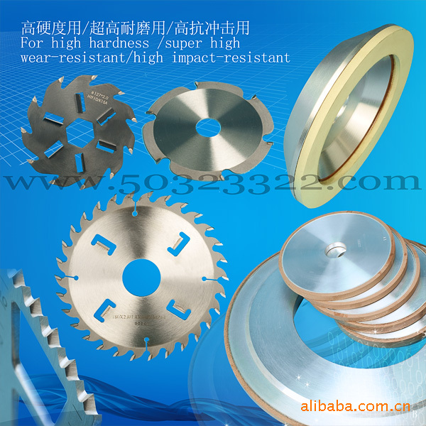 圆盘锯片加工