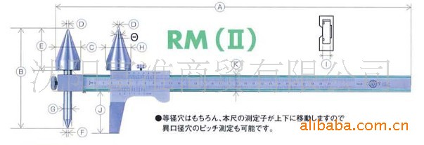 供应日本KANON中村孔距卡尺E-RM(II)(图)