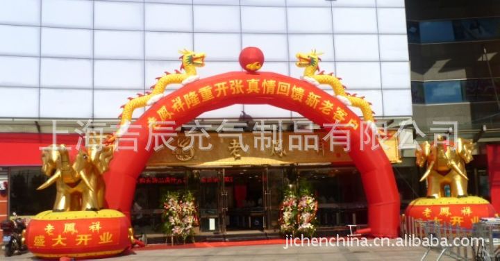 充气金兔子气模 牛津布喜庆开业金象气模 气模厂家直销