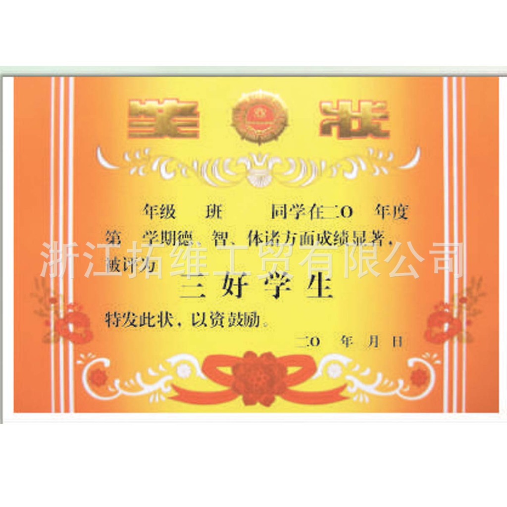 8 open Certificate of honor Gilding currency Printing Roll student Activist Certificate of award