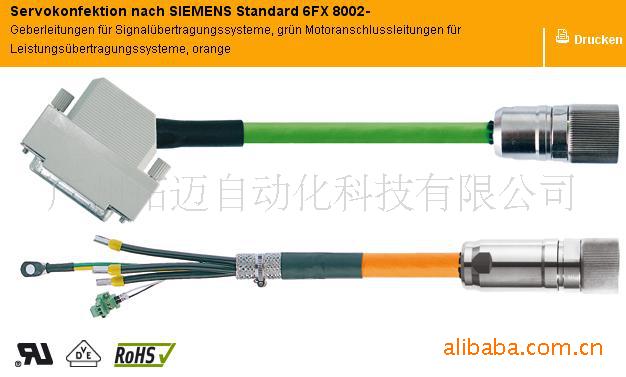 符合DESINA要求SIEMENS 6FX8002- 集束电缆