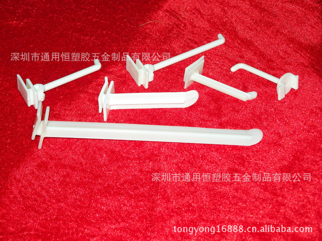 塑料掛鉤