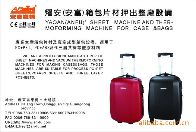 燿安供应箱包外壳成型机ABSPC箱包板材机热压成型设备