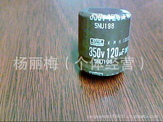 現***供应拆机进口电解电容350V120UF，350V800UF